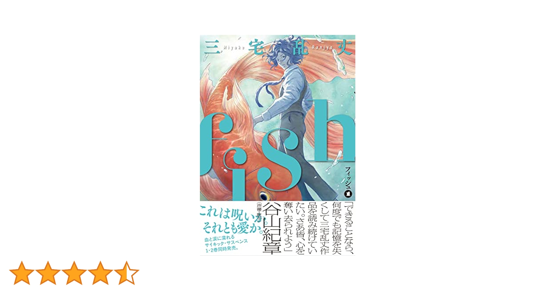三宅乱丈全巻セット　イムリ、フィッシュ、ペット 三宅乱丈全巻セット イムリ、フィッシュ、ペット Amazon.co.jp